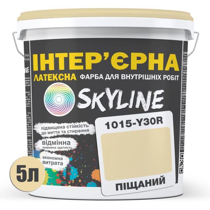 Фарба Інтер'єрна Латексна Skyline 1015-Y30R Пісочний 5л