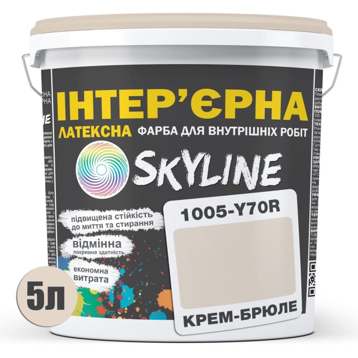 Фарба Інтер'єрна Латексна Skyline 1005-Y70R Крем-брюле 5л