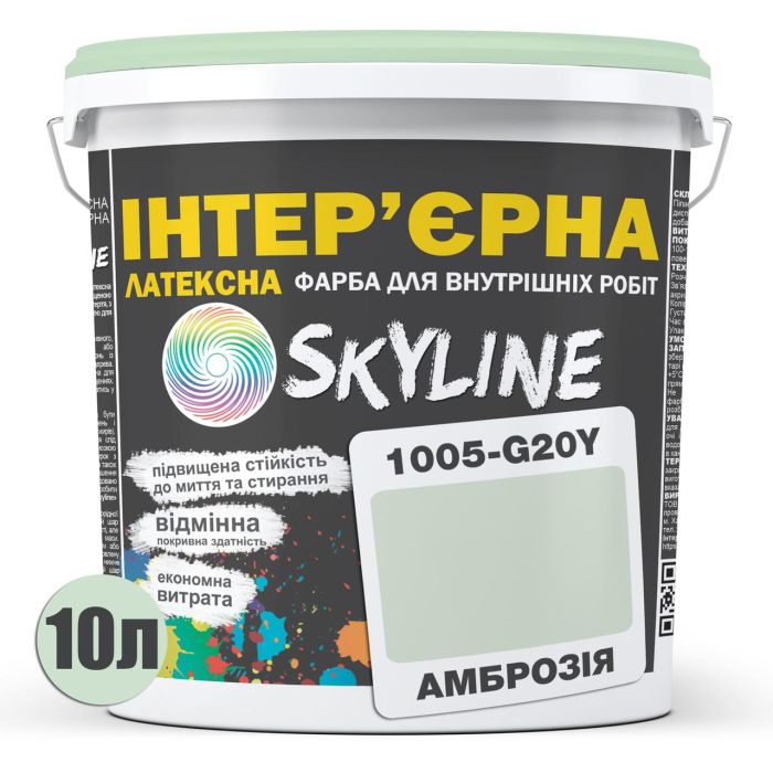 Фарба Інтер'єрна Латексна Skyline 1005-G20Y Амброзія 10л