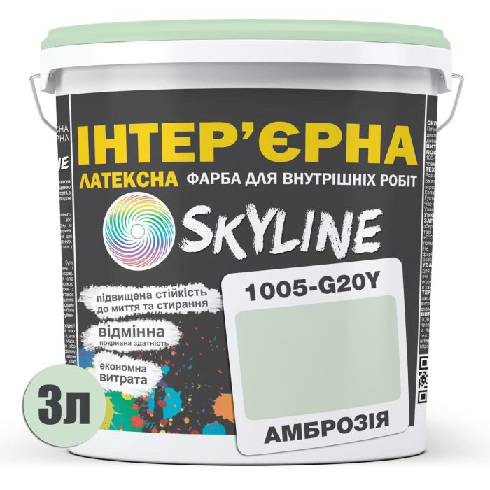 Фарба Інтер'єрна Латексна Skyline 1005-G20Y Амброзія 3л