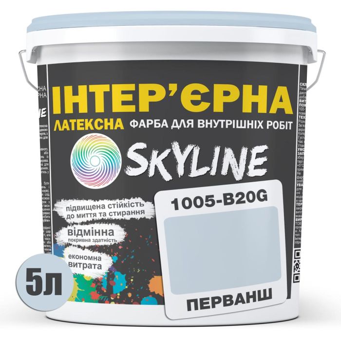 Фарба Інтер'єрна Латексна Skyline 1005-B20G Перванш 5л