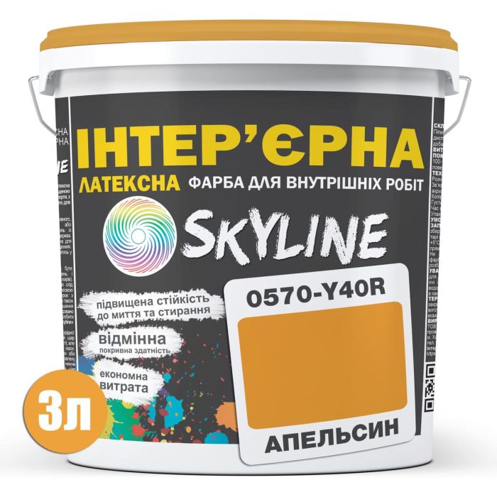 Фарба Інтер'єрна Латексна Skyline 0570-Y40R (C) Апельсин 3л