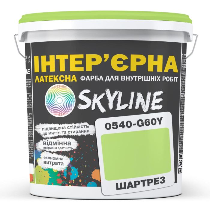 Фарба Інтер'єрна Латексна Skyline 0540-G60Y Шартрез 3л