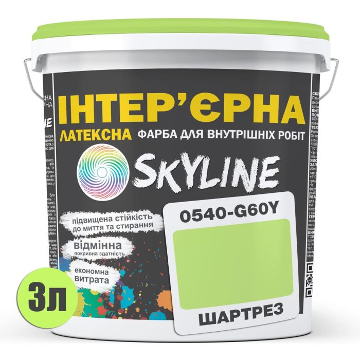 Фарба Інтер'єрна Латексна Skyline 0540-G60Y Шартрез 3л