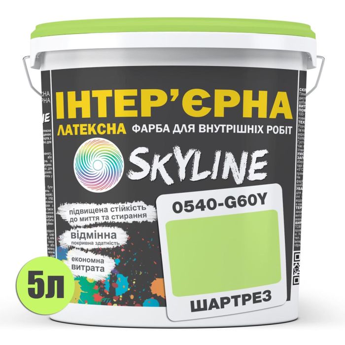 Фарба Інтер'єрна Латексна Skyline 0540-G60Y Шартрез 5л