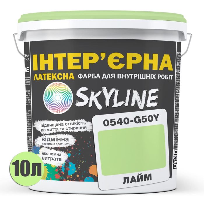 Фарба Інтер'єрна Латексна Skyline 0540-G50Y Лайм 10л