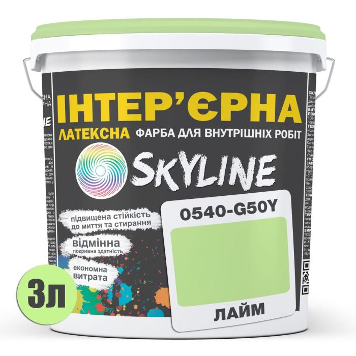 Фарба Інтер'єрна Латексна Skyline 0540-G50Y Лайм 3л