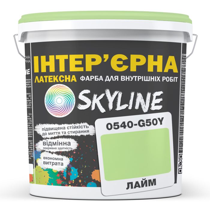 Фарба Інтер'єрна Латексна Skyline 0540-G50Y Лайм 3л