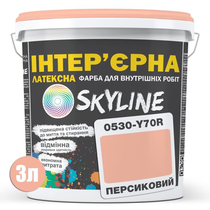 Фарба Інтер'єрна Латексна Skyline 0530-Y70R Персиковий 3л