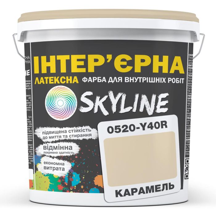 Фарба Інтер'єрна Латексна Skyline 0520-Y40R Карамель 5л