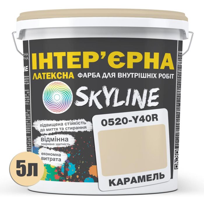 Фарба Інтер'єрна Латексна Skyline 0520-Y40R Карамель 5л