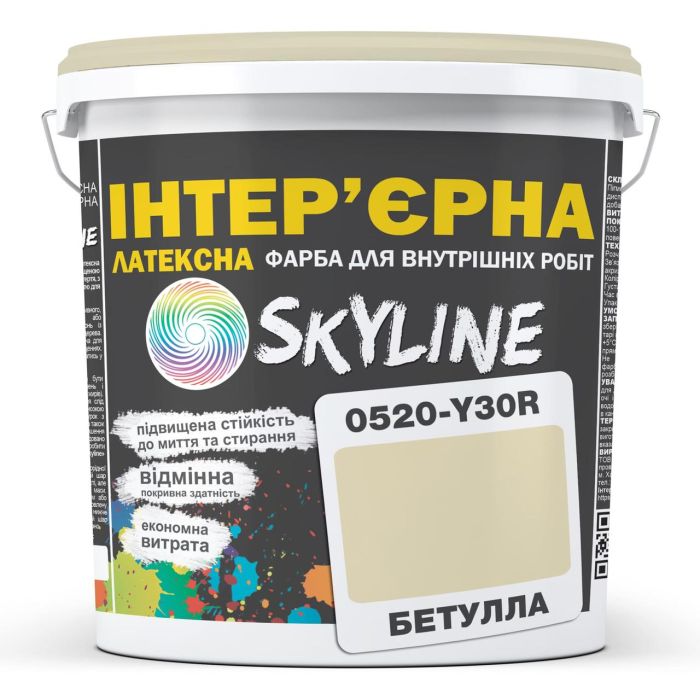 Фарба Інтер'єрна Латексна Skyline 0520-Y30R Бетулла 10л