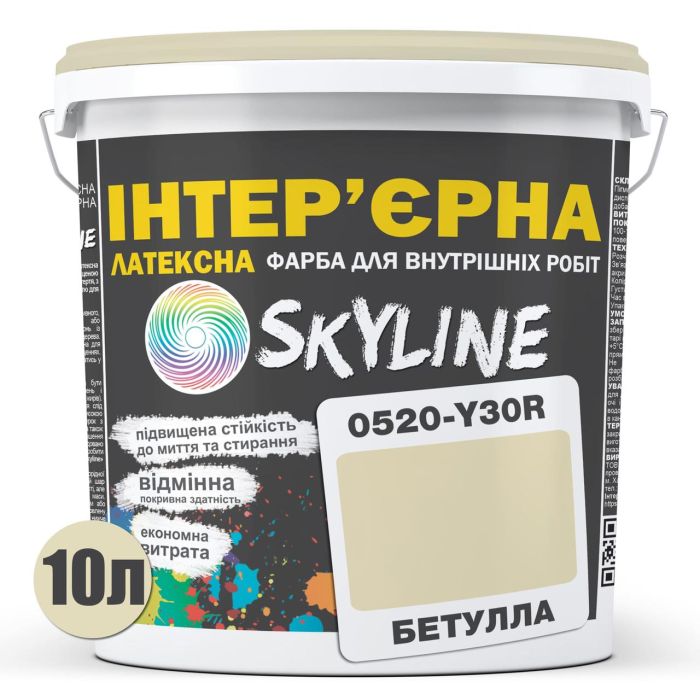 Фарба Інтер'єрна Латексна Skyline 0520-Y30R Бетулла 10л