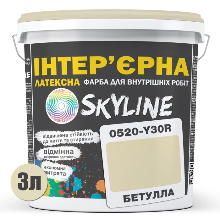 Фарба Інтер'єрна Латексна Skyline 0520-Y30R Бетулла 3л