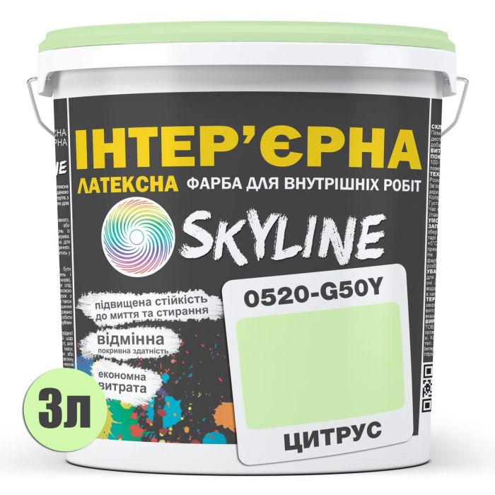 Фарба Інтер'єрна Латексна Skyline 0520-G50Y Цитрус 3л