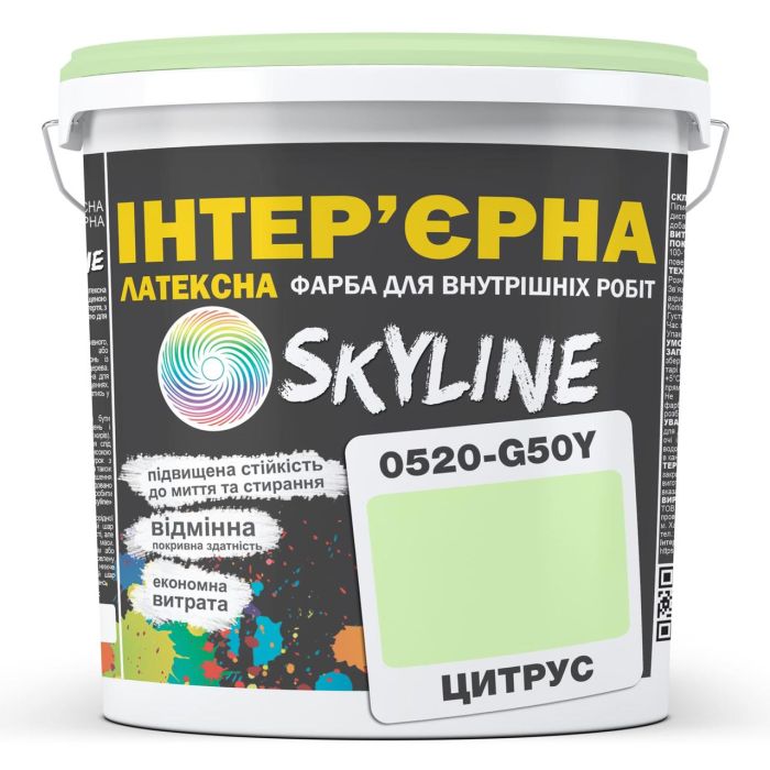 Фарба Інтер'єрна Латексна Skyline 0520-G50Y Цитрус 5л