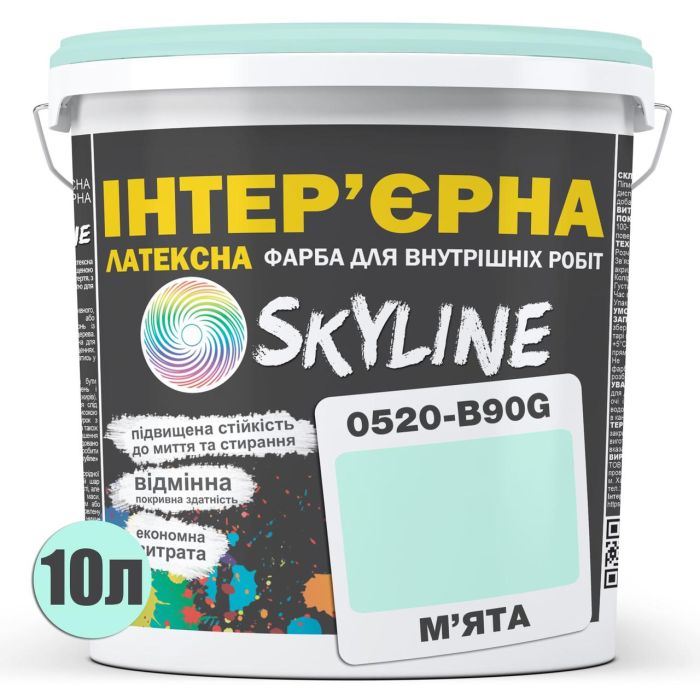 Фарба Інтер'єрна Латексна Skyline 0520-B90G М'ята 10л