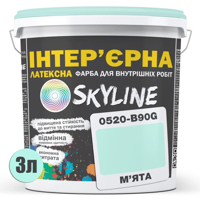 Фарба Інтер'єрна Латексна Skyline 0520-B90G М'ята 3л