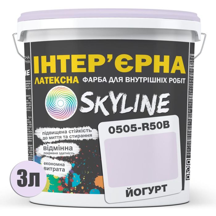 Фарба Інтер'єрна Латексна Skyline 0505-R50B Йогурт 3л