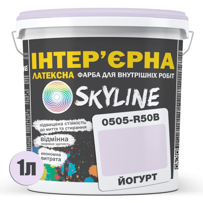 Фарба Інтер'єрна Латексна Skyline 0505-R50B Йогурт 1л