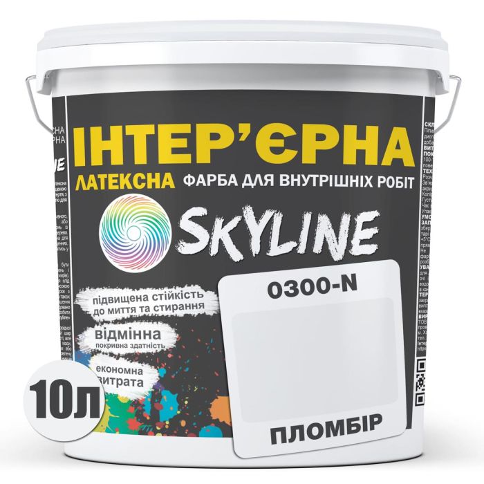 Фарба Інтер'єрна Латексна Skyline 0300-N Пломбір 10л