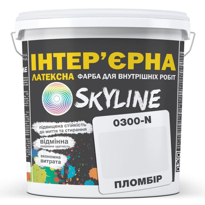 Фарба Інтер'єрна Латексна Skyline 0300-N Пломбір 1л