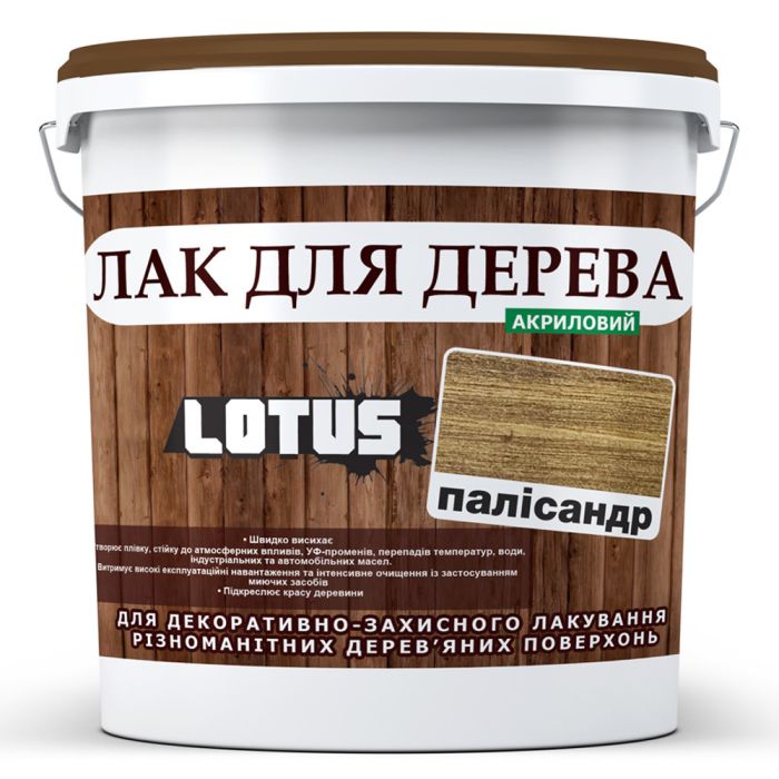 Лак для дерева Lotus Глянець Палісандр 10 л