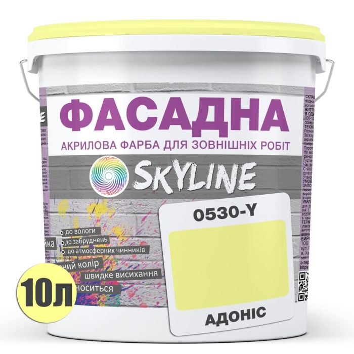 Фарба Акрил-латексна Фасадна Skyline 0530-Y Адоніс 10л