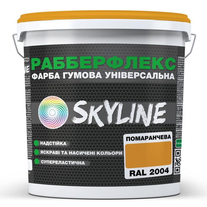 Фарба гумова супереластична надстійка "РабберФлекс" SkyLine Помаранчева RAL 2004 3,6 кг