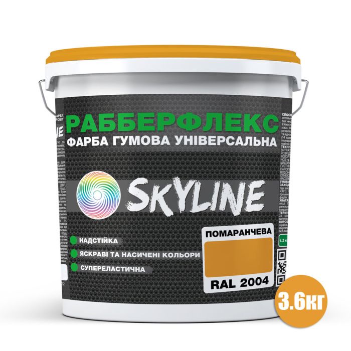 Фарба гумова супереластична надстійка "РабберФлекс" SkyLine Помаранчева RAL 2004 3,6 кг