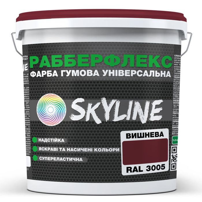 Краска резиновая суперэластичная сверхстойкая «РабберФлекс» SkyLine Вишневый RAL 3005 3,6 кг