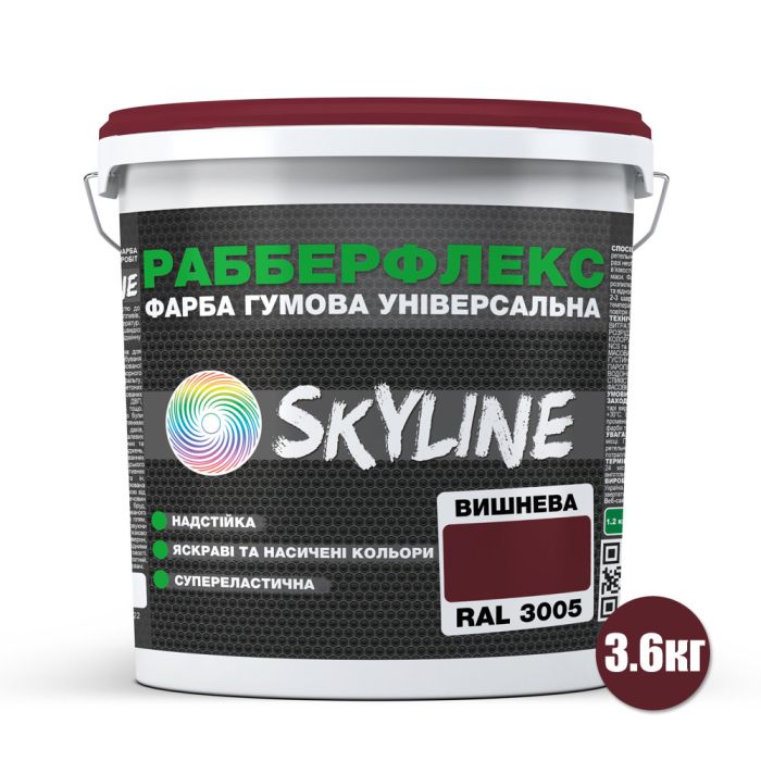 Краска резиновая суперэластичная сверхстойкая «РабберФлекс» SkyLine Вишневый RAL 3005 3,6 кг