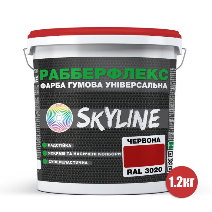 Фарба гумова супереластична надстійка "РабберФлекс" SkyLine Червоний RAL 3020 1,2 кг