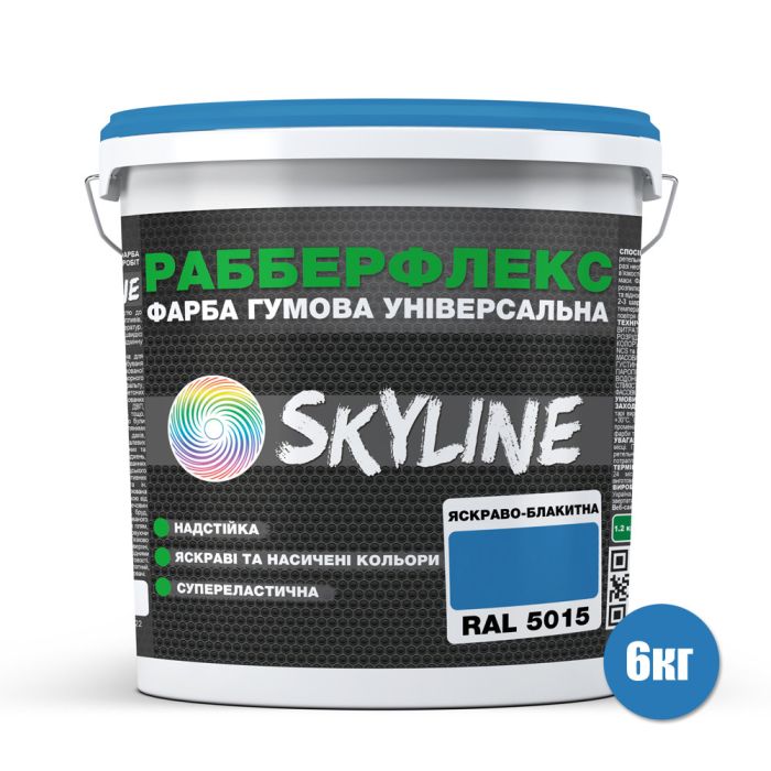 Фарба гумова супереластична надстійка «РабберФлекс» SkyLine Яскраво-блакитний RAL 5015 6 кг