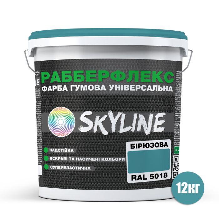 Краска резиновая суперэластичная сверхстойкая «РабберФлекс» SkyLine Бирюзовая RAL 5018 12 кг