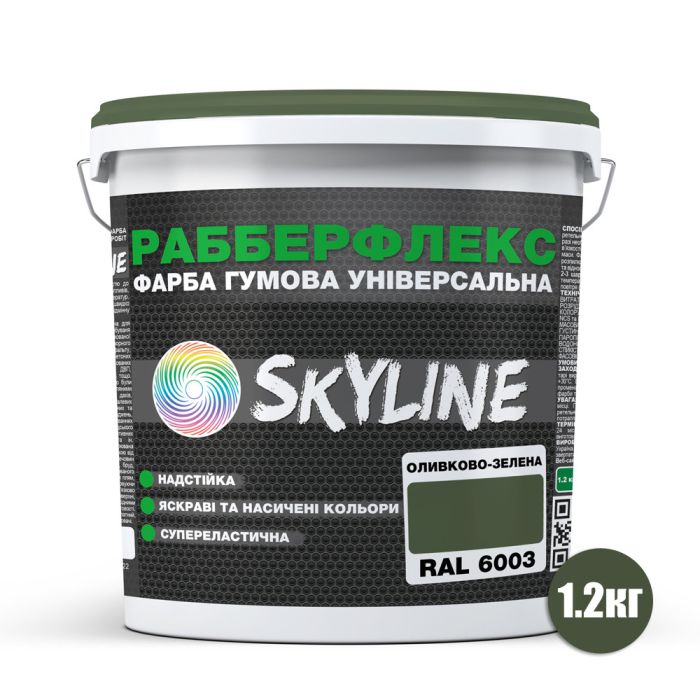 Фарба гумова супереластична надстійка "РабберФлекс" SkyLine Оливково-зелена RAL 6003 1,2 кг