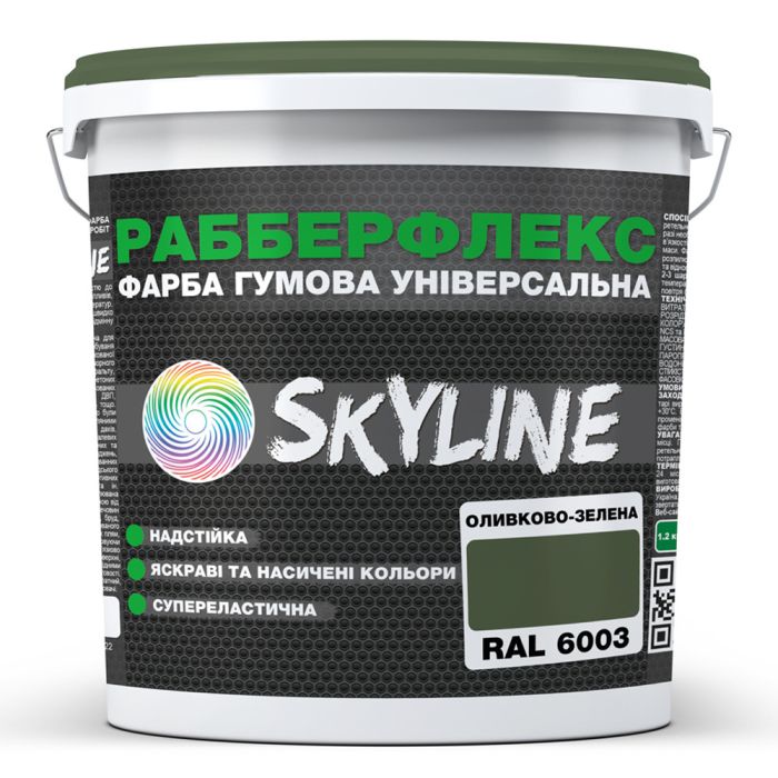 Фарба гумова супереластична надстійка "РабберФлекс" SkyLine Оливково-зелена RAL 6003 3,6 кг