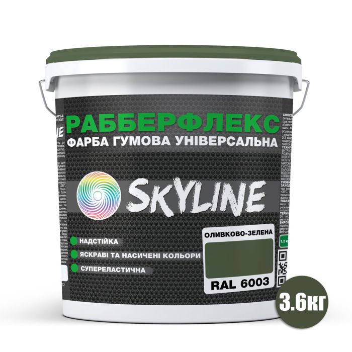 Фарба гумова супереластична надстійка "РабберФлекс" SkyLine Оливково-зелена RAL 6003 3,6 кг