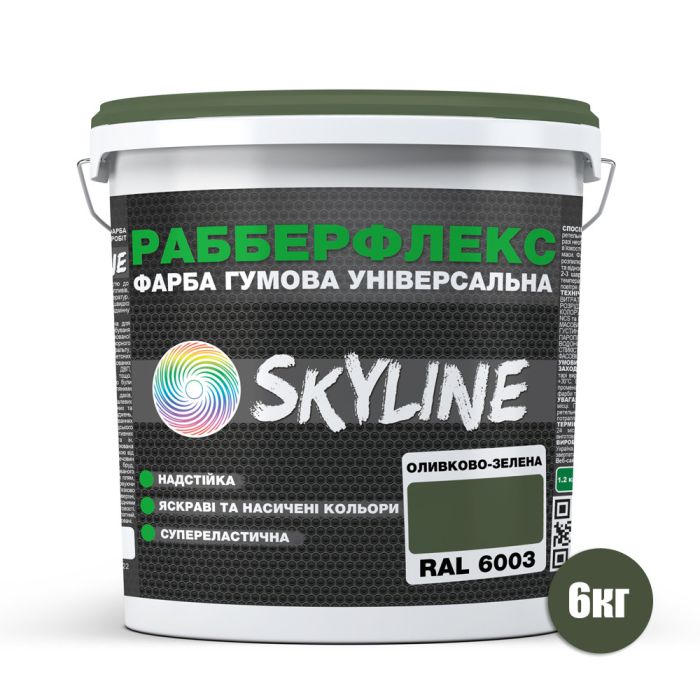 Фарба гумова супереластична надстійка "РабберФлекс" SkyLine Оливково-зелена RAL 6003 6 кг