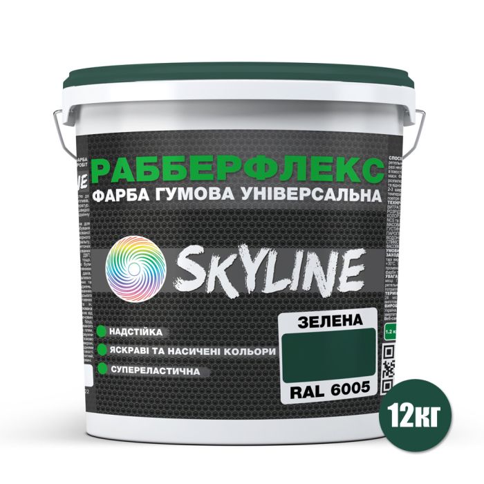 Краска резиновая суперэластичная сверхстойкая «РабберФлекс» SkyLine Зеленый RAL 6005 12 кг