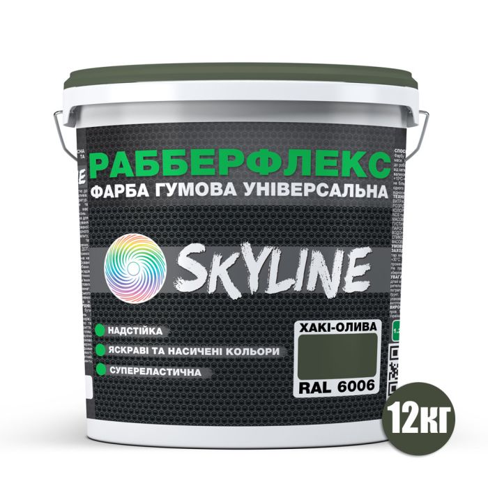 Краска резиновая суперэластичная сверхстойкая «РабберФлекс» SkyLine Хаки-олива RAL 6006 12 кг