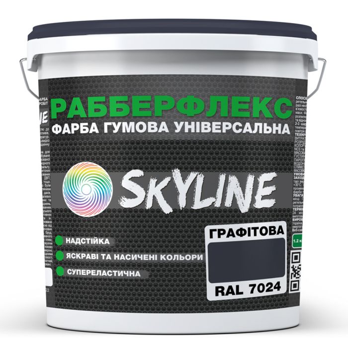 Фарба гумова супереластична надстійка "РабберФлекс" SkyLine Графітовий RAL 7024 6 кг