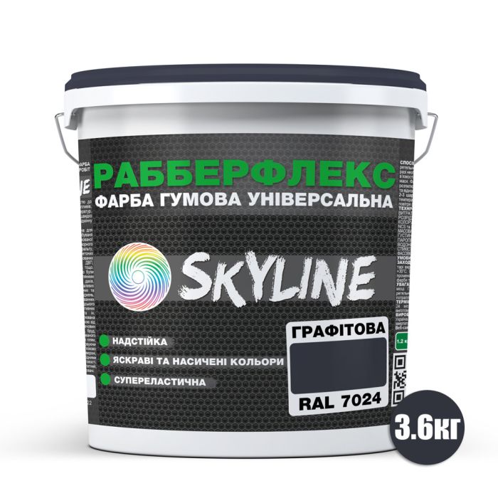 Краска резиновая суперэластичная сверхстойкая «РабберФлекс» SkyLine Графитовый RAL 7024 3,6 кг