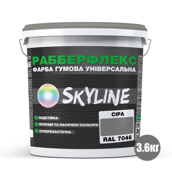 Краска резиновая суперэластичная сверхстойкая «РабберФлекс» SkyLine Серый RAL 7046 3,6 кг