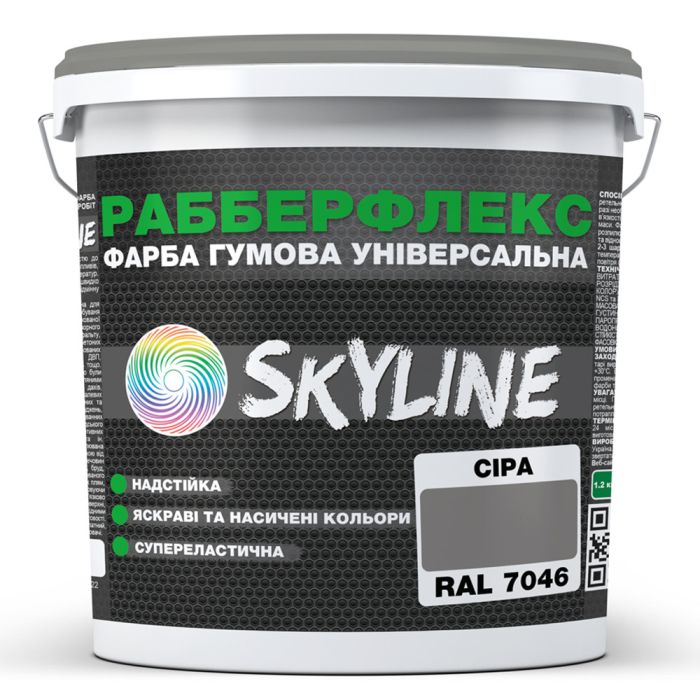 Краска резиновая суперэластичная сверхстойкая «РабберФлекс» SkyLine Серый RAL 7046 12 кг