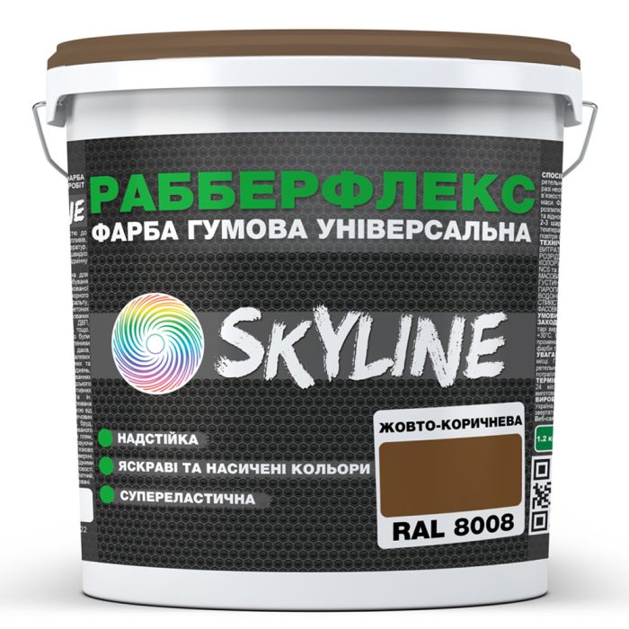 Краска резиновая суперэластичная сверхстойкая «РабберФлекс» SkyLine Желто-коричневая RAL 8008 12 кг