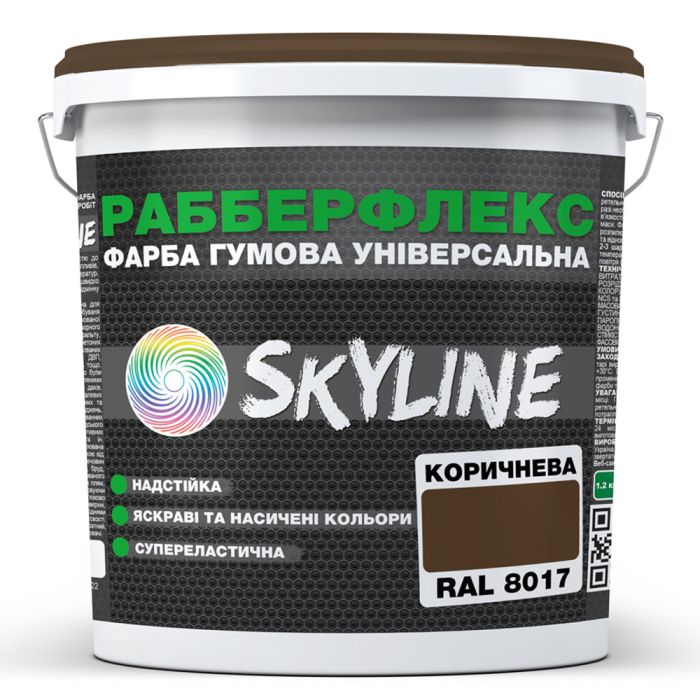 Краска резиновая суперэластичная сверхстойкая «РабберФлекс» SkyLine Коричневый RAL 8017 3,6 кг