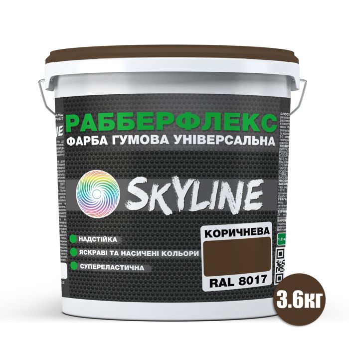 Краска резиновая суперэластичная сверхстойкая «РабберФлекс» SkyLine Коричневый RAL 8017 3,6 кг