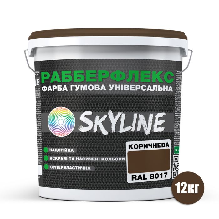 Краска резиновая суперэластичная сверхстойкая «РабберФлекс» SkyLine Коричневый RAL 8017 12 кг