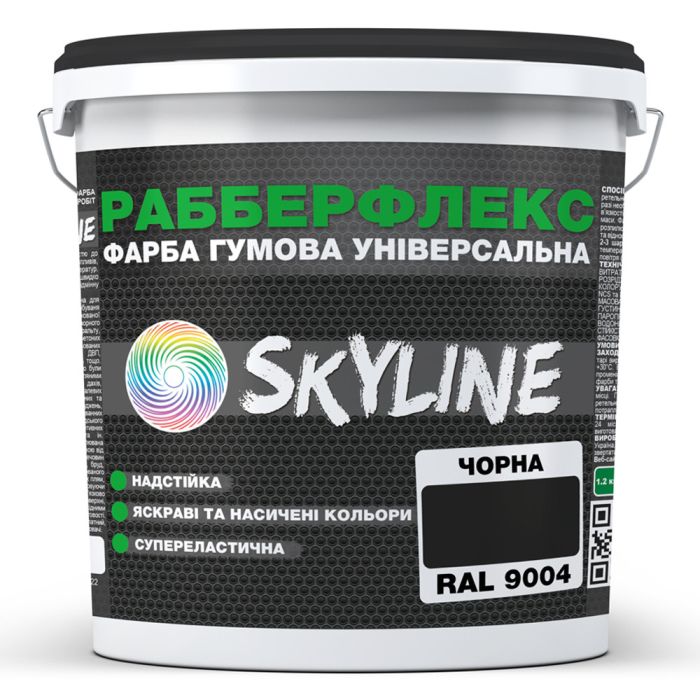 Фарба гумова супереластична надстійка "РабберФлекс" SkyLine Чорний RAL 9004 6 кг